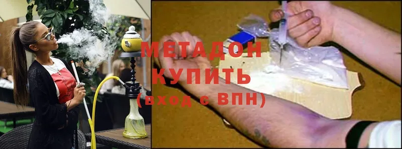 МЕТАДОН methadone  Каспийск 